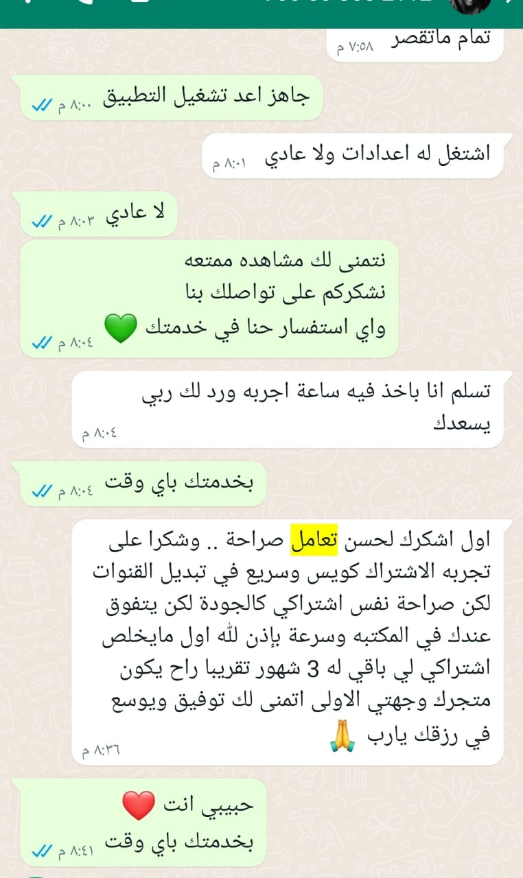 WhatsApp Image 2026-01-02 at 01.48.42 (1)