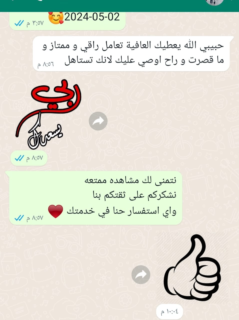 WhatsApp Image 2026-01-02 at 01.48.46